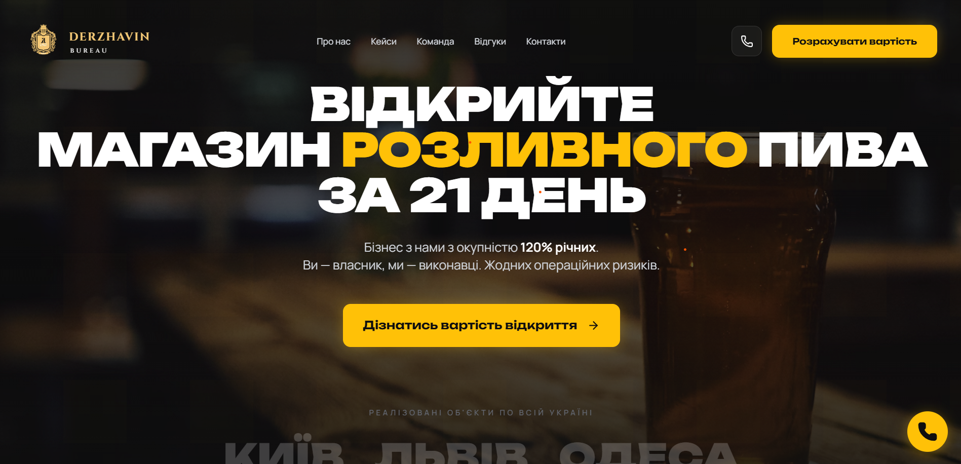 Скриншот сайту Open Biz