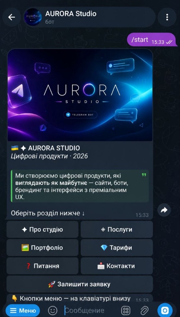 Telegram-бот AURORA Studio