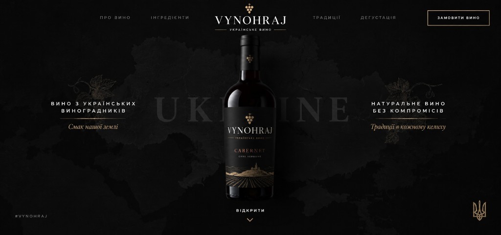 Перший екран VYNOHRAJ