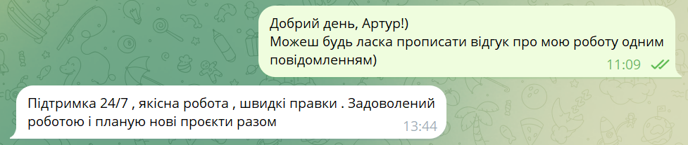Скріншот відгуку клієнта Артура у Telegram